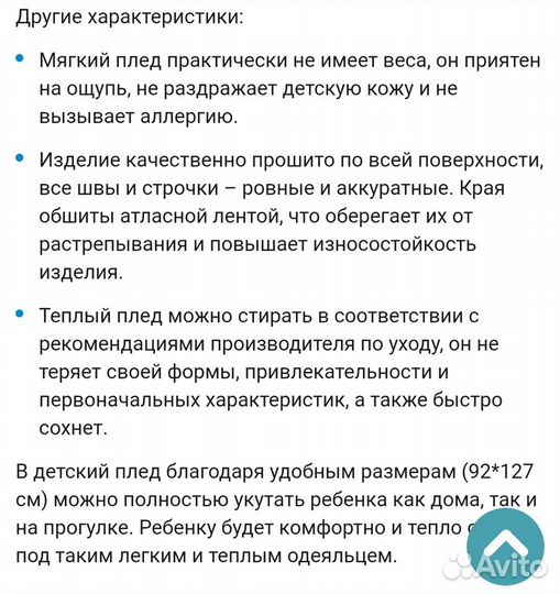 Плед новый детский