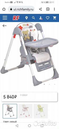 Стул для кормления