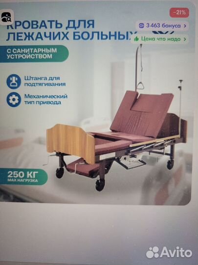 Кровать для лежачих больных с туалетом