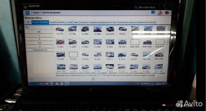 Диагностика Мерседес, Mercedes