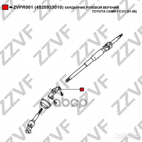 Карданчик рулевой верхний toyota camry CV3 (01-06)