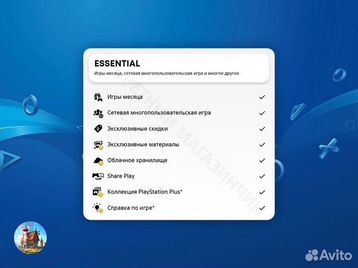 Подписка PS Plus Польша (за 5 минут, с гарантией)