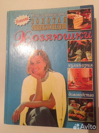 Энциклопедия