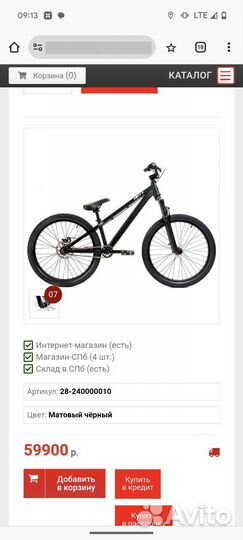 Трюковый MTB TSB ULT 24S на 24 колесах есть дербан