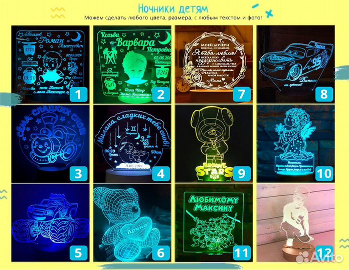 Светильник детский в подарок