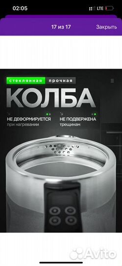 Чайник электрический новый