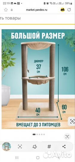 Когтеточка с лежанкой