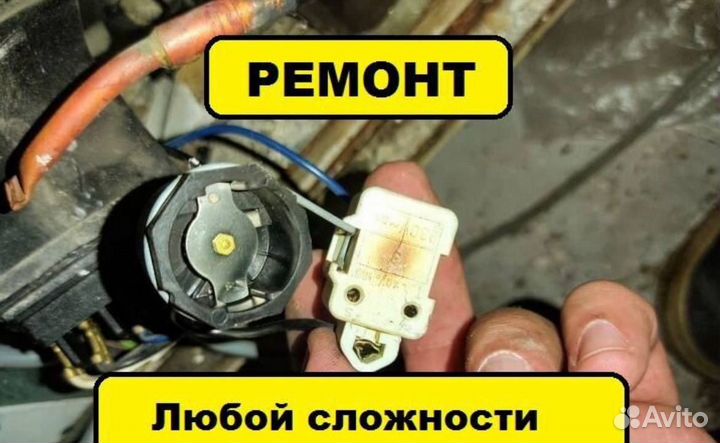 Ремонт Стиральных машин Ремонт Холодильников