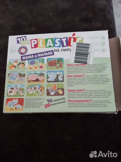 Игра настольная Мама и малыш