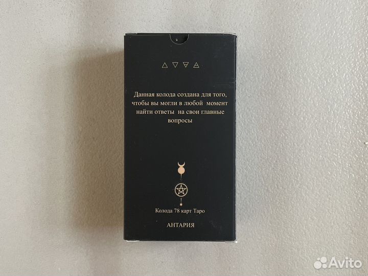 Колодо таро Райдера Уэйта