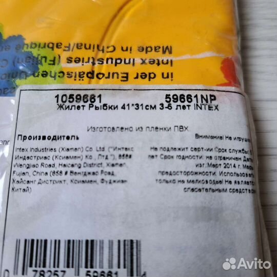 Жилет для плавания 3-6 лет