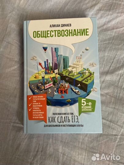 Обществознание егэ алихан динаев
