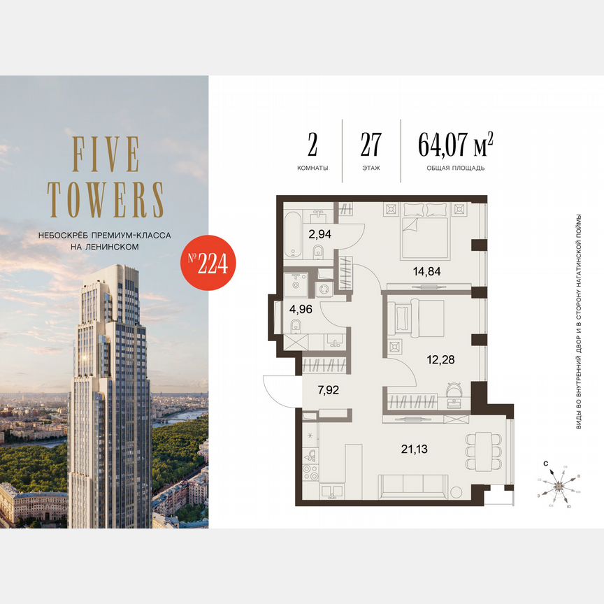 2-к. квартира, 64,1 м², 27/75 эт.