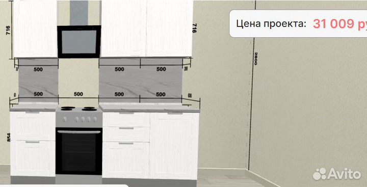 Кухня