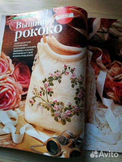 Журналы и открытки по вышивке