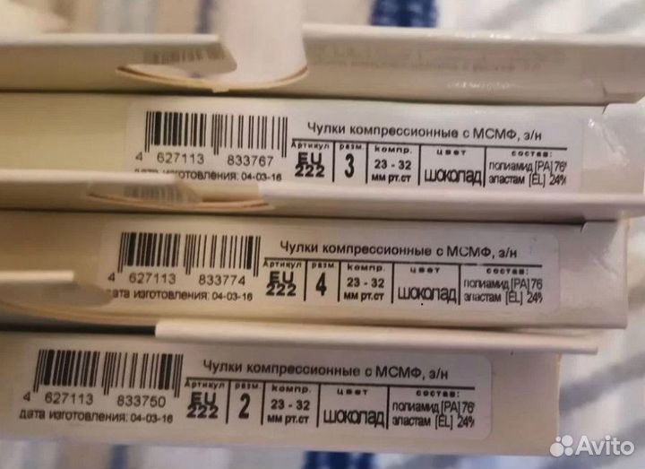 Компрессионные чулки 2 класс Ergoforma