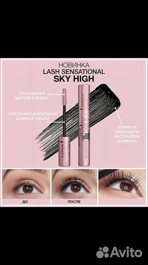 Тушь для ресниц новая
