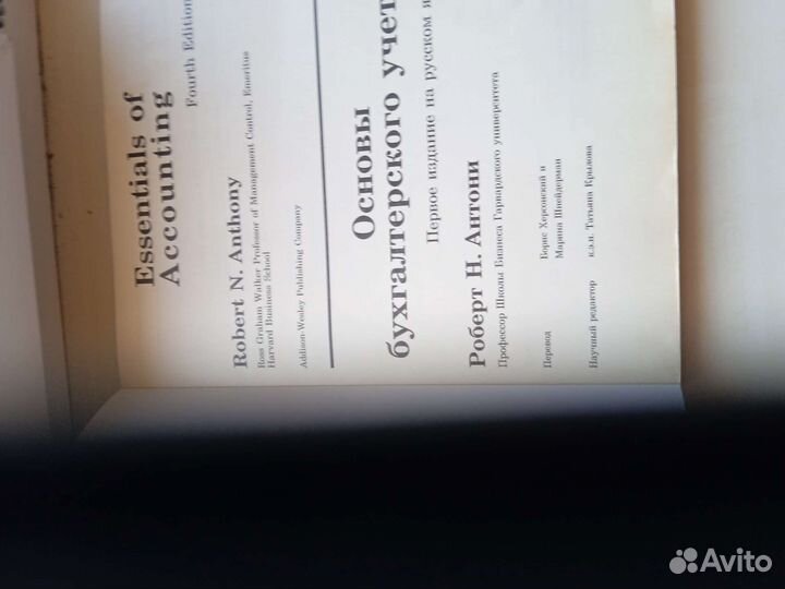 Основы бухгалтерского учёта