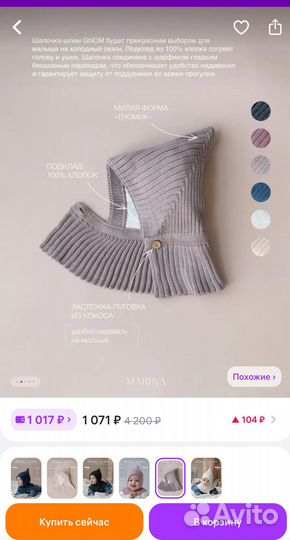 Шапка детская демисезонная 38-40