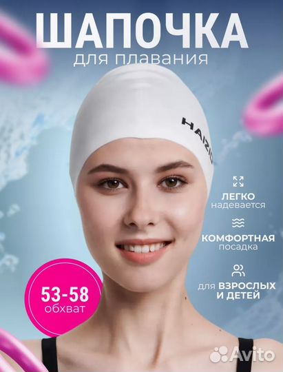 Шапочка для плавания, для взрослых и детей новая