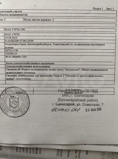 Участок 4,2 га (СНТ, ДНП)