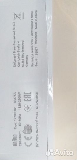 Утюг Braun (ремонт, на запчасти, без провода)