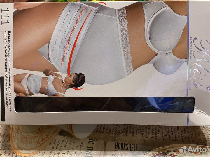 Бандаж для беременных