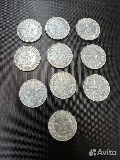50 копеек 1921-1922г