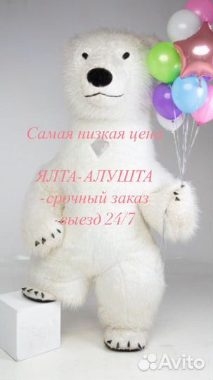 Аниматор белый мишка Умка Ростовая кукла