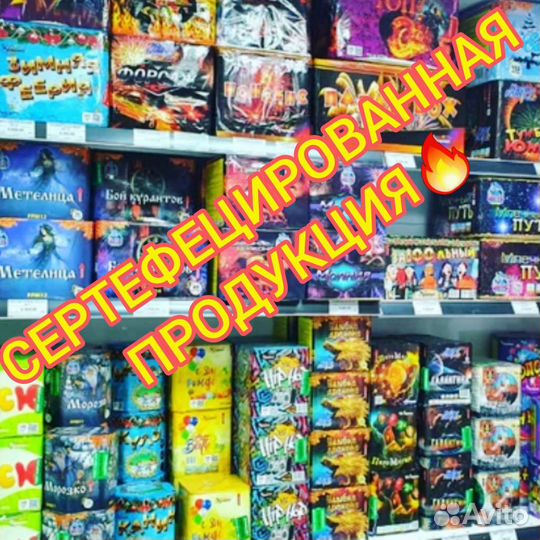 Салют фейерверк 232 залпа баския