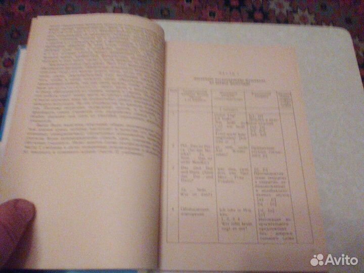 Бим.Немецкий язык 5 класс.1990 год