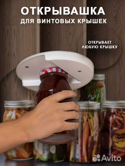 Открывашка для банок