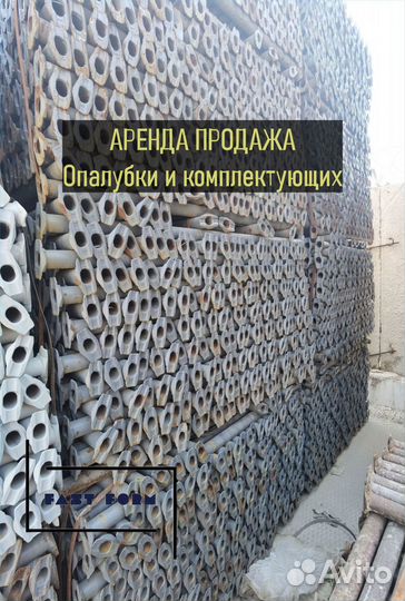 Ригель каплок