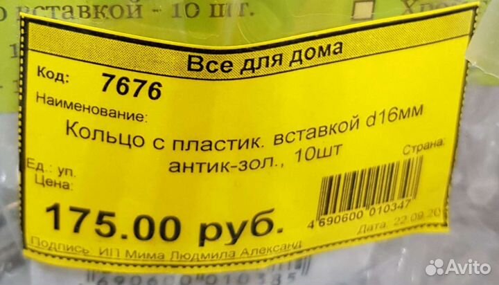 Крючки и кольца для карниза