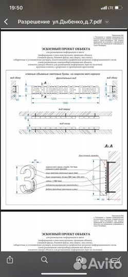Вывеска светлвая. Разливное пиво