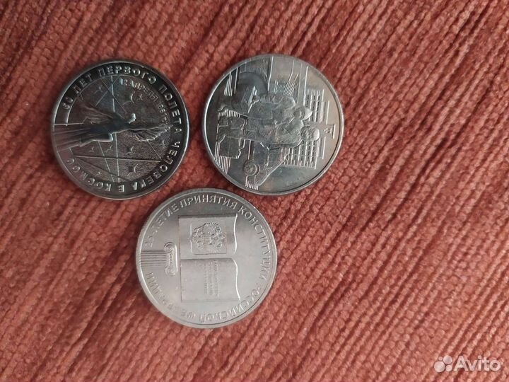 Юбилейные монеты России