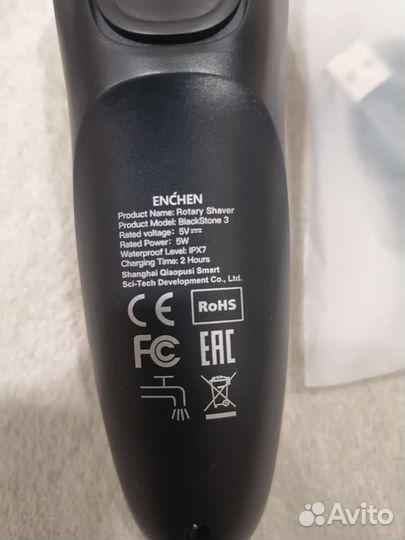 Электробритва