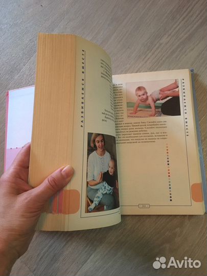 Книга Я - мама