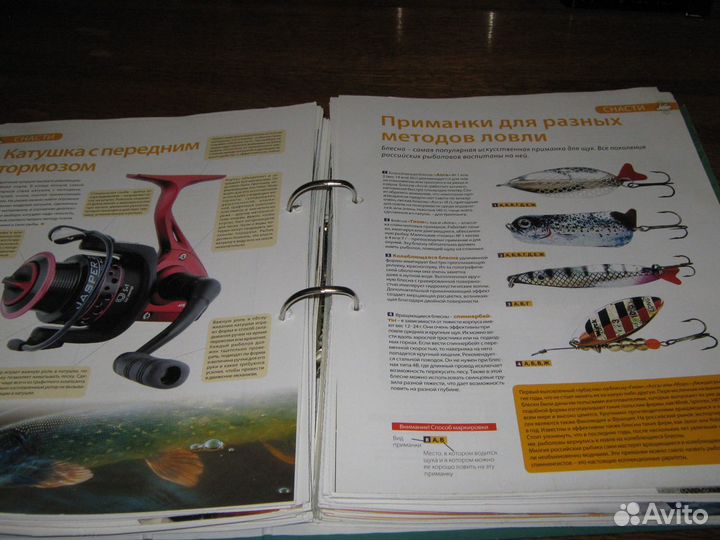 Энциклопедия рыболова 840 иллюстрированных страниц