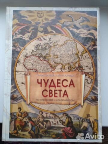 Энциклопедия 