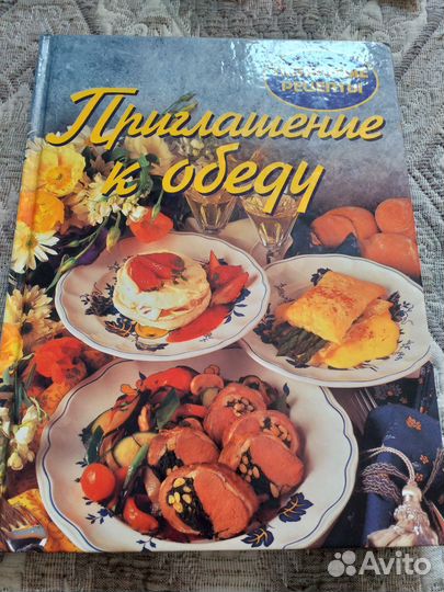 Книга рецептов