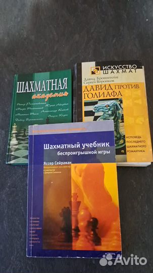 Шахматные часы