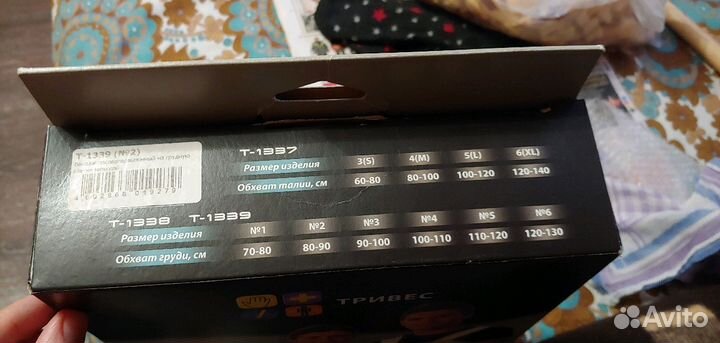 Бандаж послеоперационный