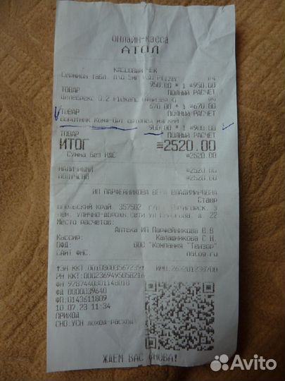 Бандаж для шейного отдела 