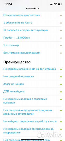 Hyundai ix35 2.0 AT, 2014, 154 000 км