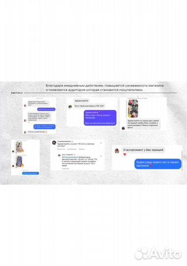 SMM специалист, смм менеджер, продвижение