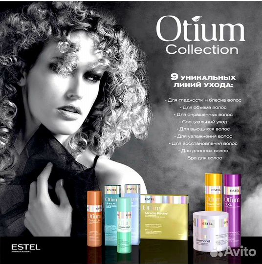 Косметика estel professional эстель