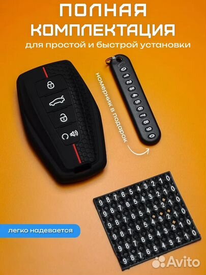 Чехол для ключа Geely Coolray Emgrand Monjaro Atla