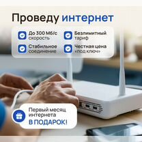 Интернет в частный дом / Интернет для дома, дачи, Кубинка