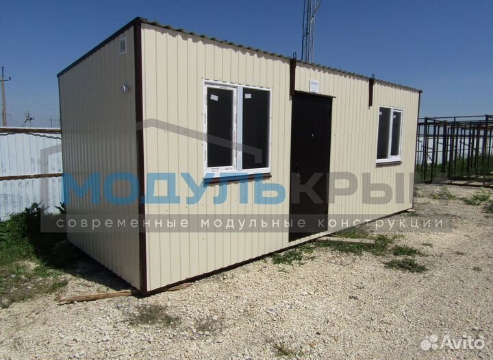Бытовка
